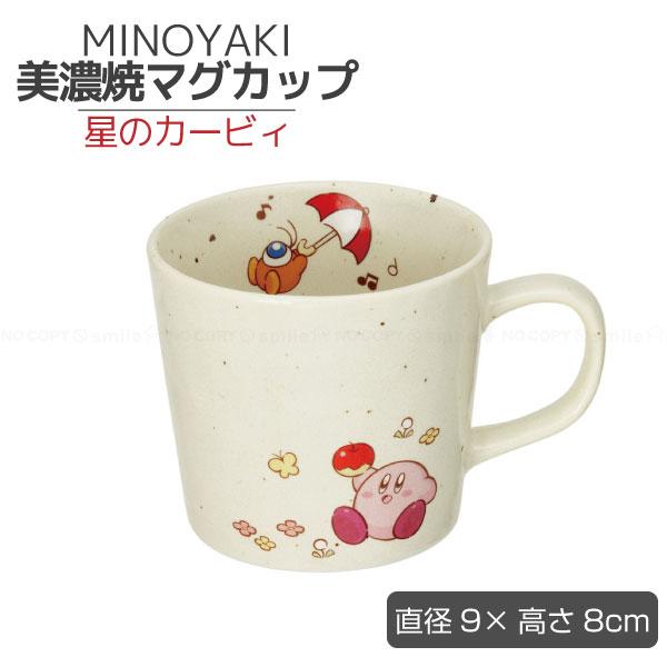 任天堂（Nintendo） 美濃焼マグカップ 星のカービィ プププな