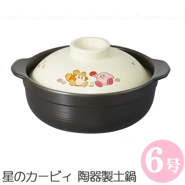 任天堂（Nintendo） 陶器製土鍋 6号 星のカービィ プププなピクニック