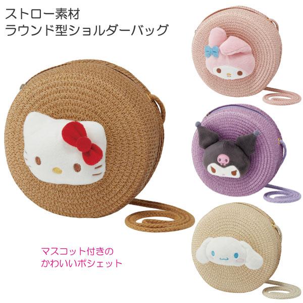 レア！キティストローポシェット レア！キティストローポシェット