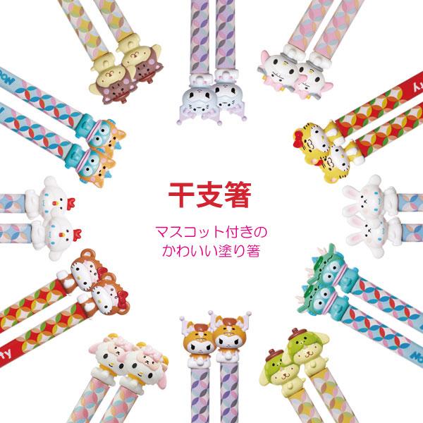 sanrio（サンリオ） マスコット付塗り箸 21cm 「普通郵便送料無料
