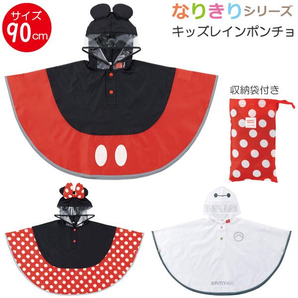 ディズニー なりきりレイングッズシリーズ雨の日のお出かけも楽しく、動きやすくて脱ぎ着しやすい子供用レインポンチョです。フードの顔周りは首元まで透明なので、周りが見えやすく左右の視界も邪魔しにくい。暗い道でも安心な反射テープが、すそからそで全...