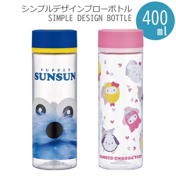 スケーター シンプルデザイン ブローボトル 400ml / 水筒 マグ ボトル