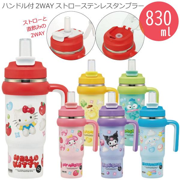 ハンドル付 2WAY ストロー ステンレス タンブラー 830ml 「送料無料」/ 保温 保冷 水筒 ストローマグ ボトル 真空断熱 持ち手 ハンドル 大容量 フタ スケーター