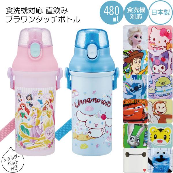 スケーター 食洗機対応 直飲み プラワンタッチボトル 480ml