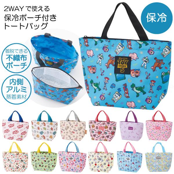 保冷ポーチ付トートバッグ 「ネコポス送料無料」/ 保冷 ポーチ付き ランチバッグ 2WAY トートバッグ ランチ バック お弁当 手さげ アルミ ファスナー スケーター