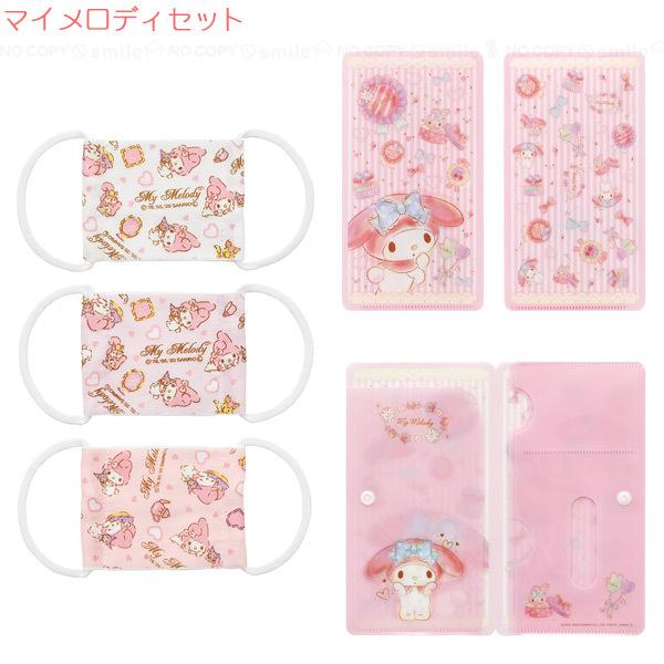 ベビーガーゼマスク3P・マスクケースセット 「ポスト投函送料無料」/ 2