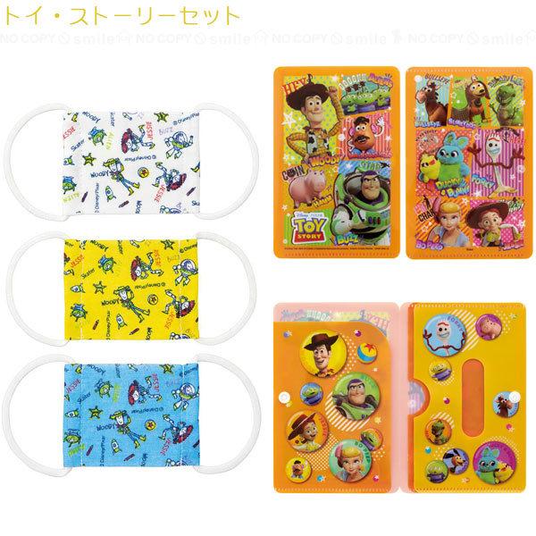 ベビーガーゼマスク3P・子供マスクケースセット 「ポスト投函送料無料