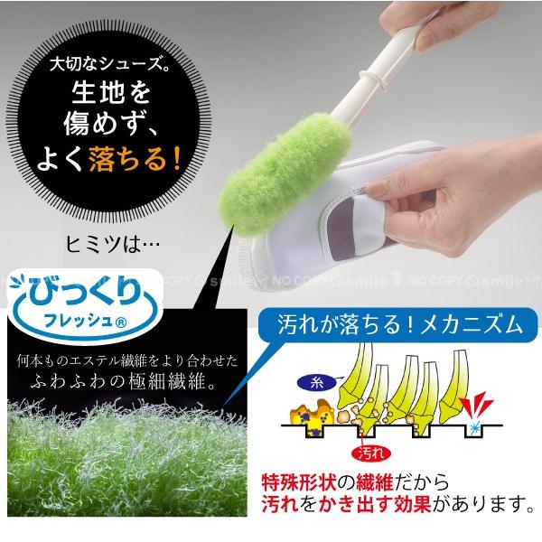 びっくりシューズ洗い Bh 54 ネコポス送料無料 びっくりフレッシュ 靴洗い ブラシ ピカピカ シューズ クリーナー ブラシ スニーカー 運動靴 上履き 日本製 住マイル 通販 Yahoo ショッピング