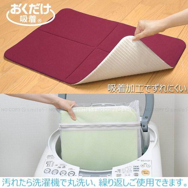 吸水一番バスマット 50×70cm 「送料無料」/ バスマット 風呂マット 足