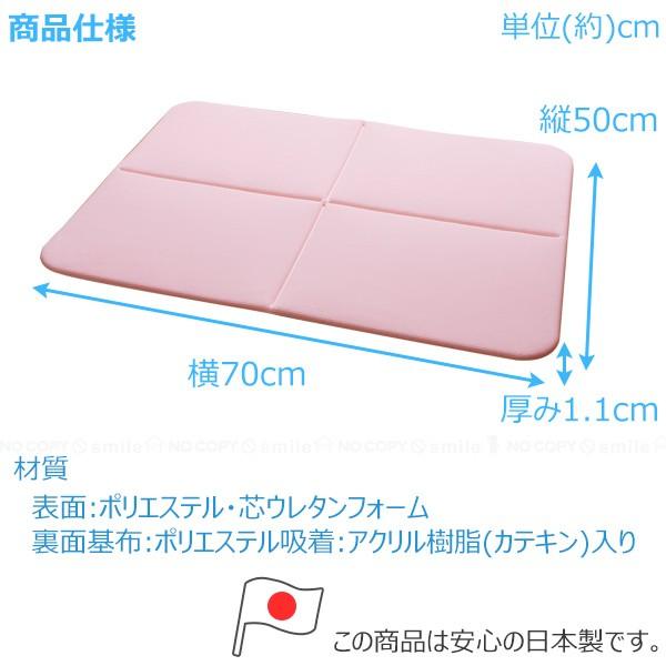 吸水一番バスマット 50×70cm 「送料無料」/ バスマット 風呂マット 足