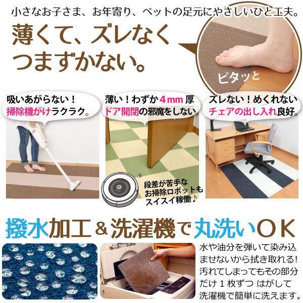 THANKO ペット用撥水タイルマット 同色40枚入 「送料無料」/ タイル