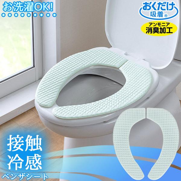 サンコー おくだけ吸着 接触冷感ベンザシート KX-25 「ポスト
