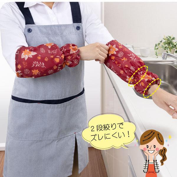 THANKO そで口カバー 小花 「ポスト投函送料無料」/ アームカバー 袖口