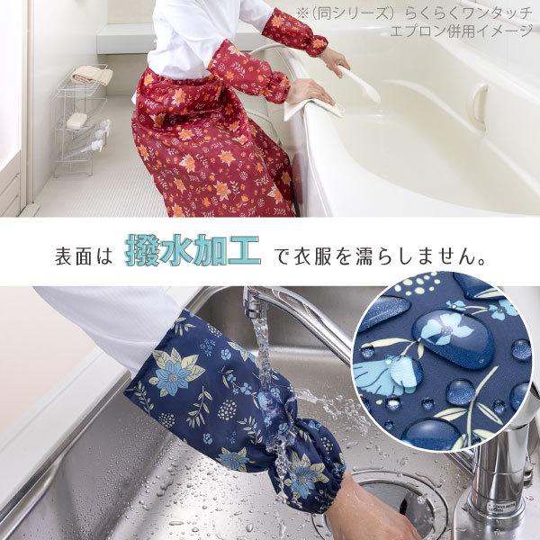 THANKO そで口カバー 小花 「ポスト投函送料無料」/ アームカバー 袖口