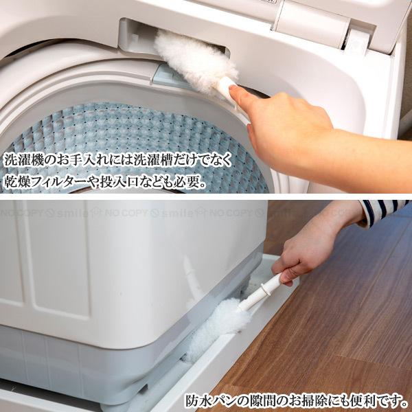 サンコー びっくり洗濯機の汚れ取りま〜す BA-85 / 洗濯機 隙間 掃除