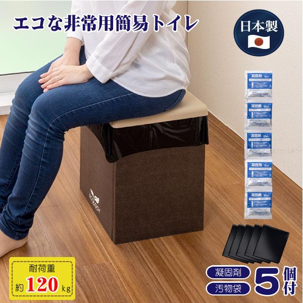 エコな非常用簡易トイレ RB-09 「送料無料」/ 非常用 簡易トイレ 凝固