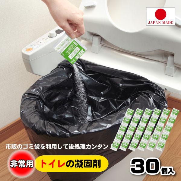サンコー 非常用トイレの凝固剤 30個入 RB-13 「コンパクト便」/ 凝固