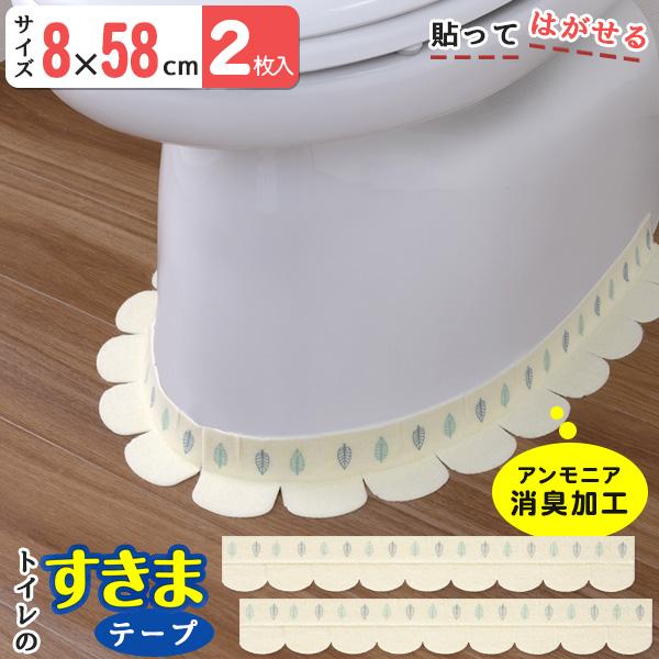 便器と床のすきまの汚れを防止する、貼ってはがせるトイレの隙間テープ。おくだけ吸着シートでペタッと貼るだけで簡単に取り付けでき、便器と床のすきまの汚れを防ぎます。便器をたれてきたおしっこをキャッチして、アンモニア消臭加工付きで、臭いも抑制しま...