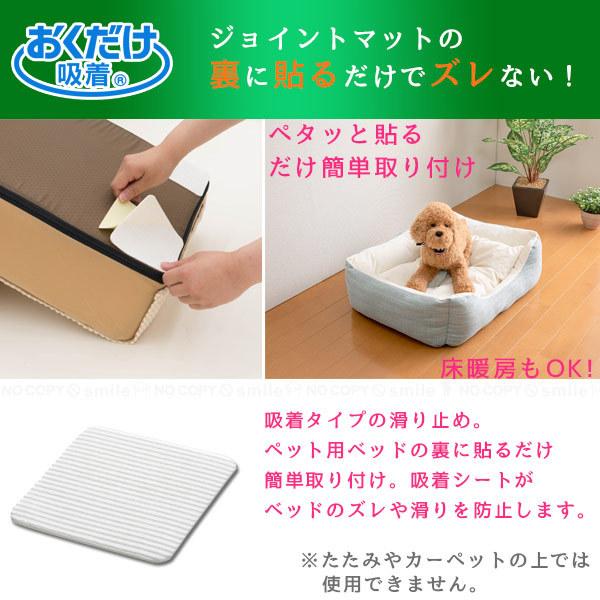 THANKO 吸着すべり止めシート ペット用 KR-78 「ポスト投函送料無料