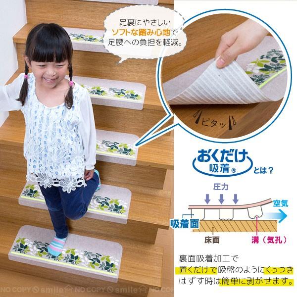 足元見やすい 階段マット リーフ ライトベージュ 15枚入 KO-49 「送料