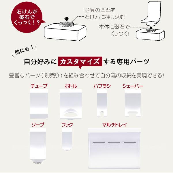 シンカテック HUBATH+ ソープホルダー / ヒューバス プラス パーツ