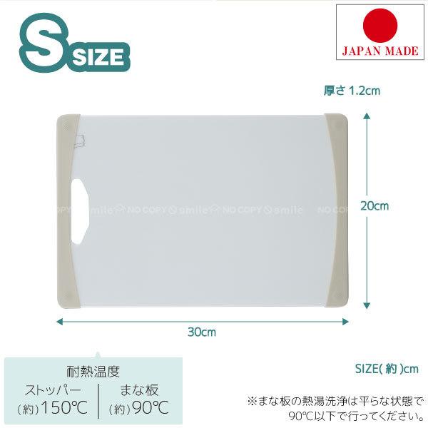 ストッパー付き耐熱抗菌まな板 S STK-S 「ポスト投函送料無料