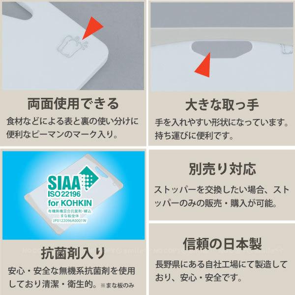 ストッパー付き耐熱抗菌まな板 L STK-L / ストッパー 耐熱 抗菌 まな板