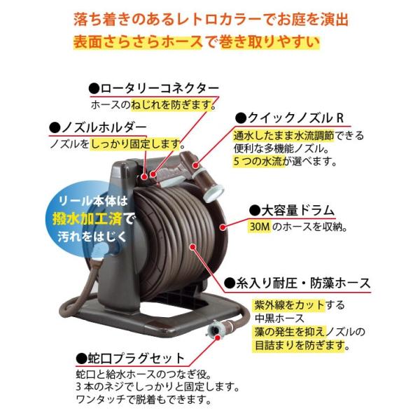 Urb5 Q307r おしゃれ 住マイル おしゃれ 30m 30m ホースリール 送料無料 Urb5 Q307r 30m アーバンブラウンリール