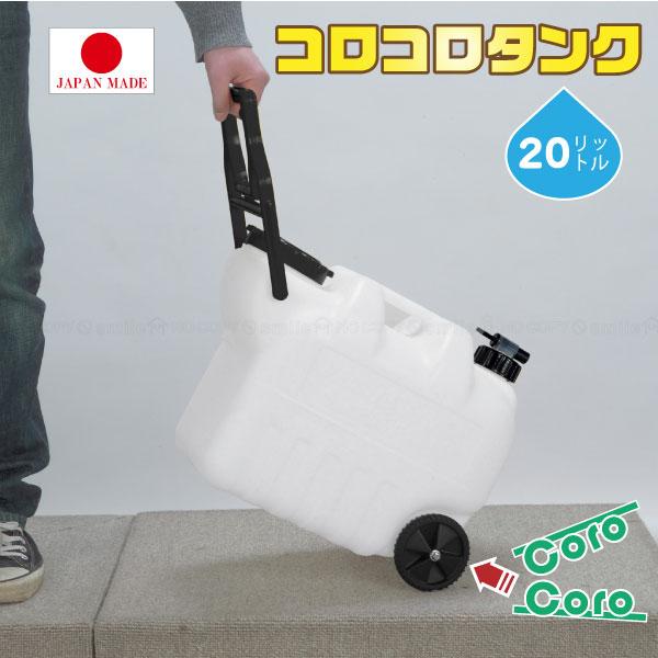 きわみ様まとめ売りタンクトップ2つ コロコロタンク W-2S ブラック 「中小田井」/ 給水用 ポリタンク