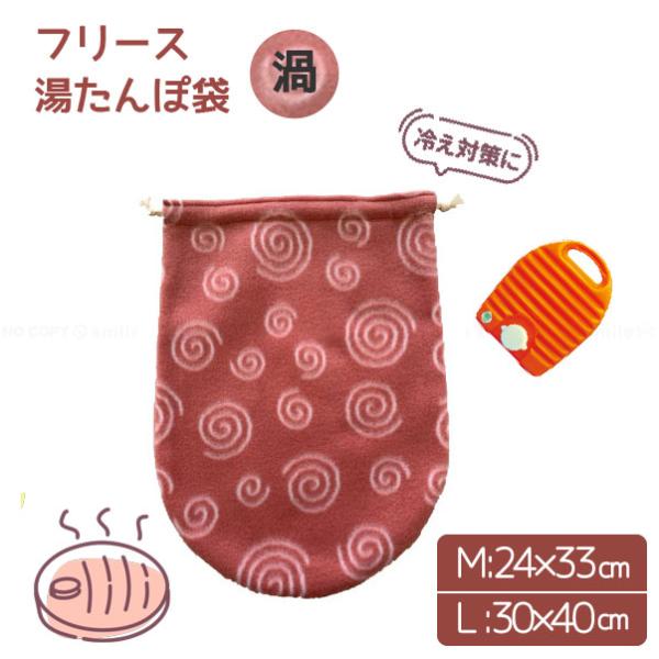 プラスチック・トタン・蓄熱式、その他1.8L〜3.5Lの湯たんぽに使えるフリース素材の湯たんぽカバーです。汚れてもお洗濯できるので、安心してご使用頂けます。※この商品はカバーのみの販売です。※必ず対応サイズをご確認の上ご注文ください。※ポス...