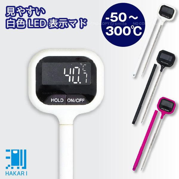 パール金属 測HAKARI デジタル温度計(白色LED) 「ポスト投函送料 パール金属 測HAKARI デジタル温度計(白色LED) 「ポスト投函送料