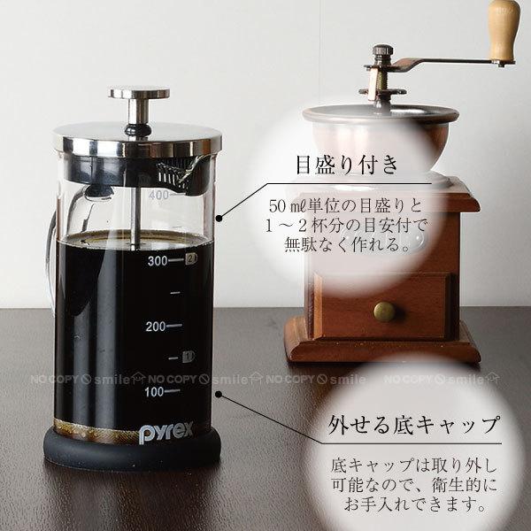 PYREX コーヒープレス400ml CP-8538 / カフェプレス プラン PYREX コーヒープレス400ml CP-8538 / カフェプレス プラン