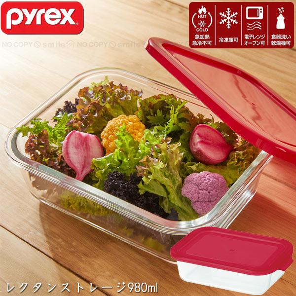 PYREX ストレージ980ml レクタン CP-8616 / パイレックス ガラス PYREX ストレージ980ml レクタン CP-8616 / パイレックス ガラス