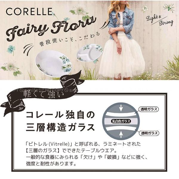 CORELLE（コレール） フェアリーフローラ スクエア大皿 5枚セット CP