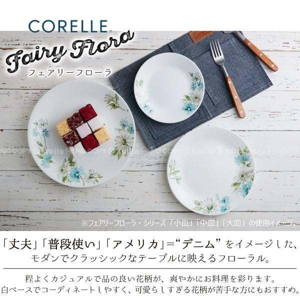 MEPAL 大皿×5枚 CORELLE（コレール） フェアリーフローラ スクエア大皿 5枚セット CP