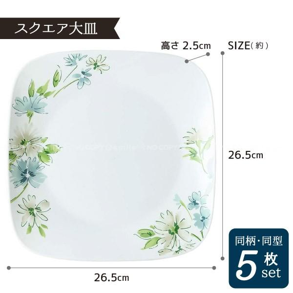 CORELLE（コレール） フェアリーフローラ スクエア大皿 5枚セット CP