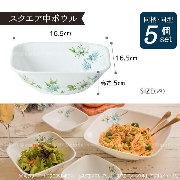 ちゃあちゃん★ コレール ホワイト 多様ボウル ミニプレート スクエア長皿 ちゃあちゃん☆ コレール ホワイト 多様ボウル ミニプレート