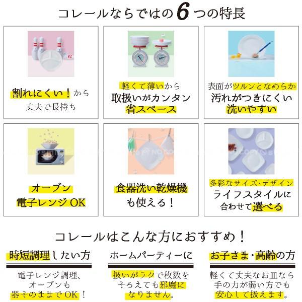 コレール コレールフェアリーフローラ 小ボウル 5個セット CP-9480-5P