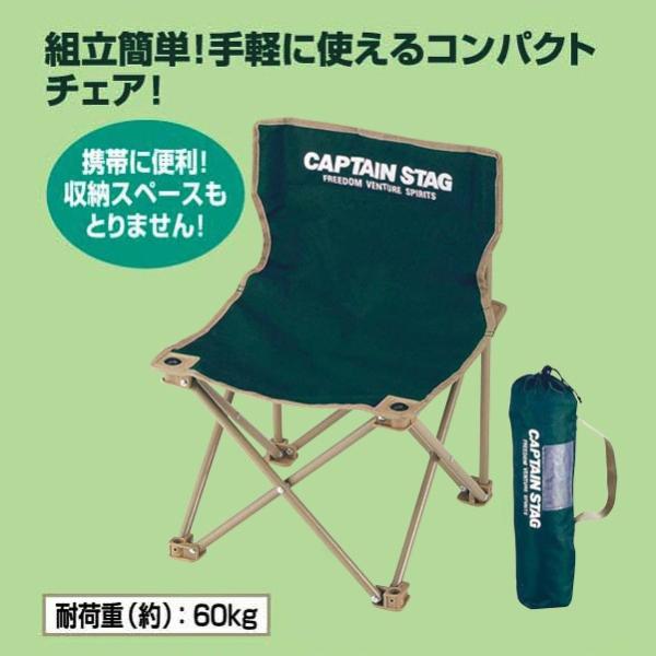 CAPTAIN'S HELM コンパクトチェア ブラック キャプテンズ ヘルム コンパクト フォルディング チェアー