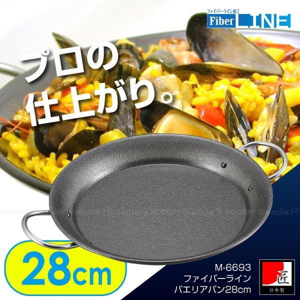 ファイバーライン パエリアパン28cm M 6693 4976790766937 住マイル 通販 Yahoo ショッピング