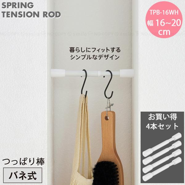 手軽な使いやすさを重視し、暮らしにフィットするシンプルデザインのバネ式つっぱり棒。ポール部分を回すだけで長さ調節ができ、バネを押し込みながら壁の間につっぱるだけで取付できます。ネジや釘は不要で、壁に穴をあけずに取り付けできます。ランドリーや...