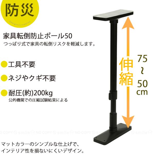 家具転倒防止ポール 50 Ueq 50 地震 家具 転倒防止 伸縮棒 地震ポール 耐震ポール つっぱり つっぱり棒 突っ張り棒 防災 グッズ マットカラー 住マイル 通販 Yahoo ショッピング