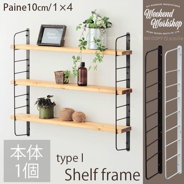 1度しか使用してないほぼ新品です！ボードラックや付属品とセットでご提供します！ シェルフフレーム4 : 住マイル - 通販 - Yahoo!ショッピング