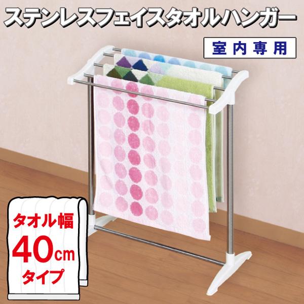 他サイト： ステンレスフェイスタオルハンガー /STH-10の商品画像