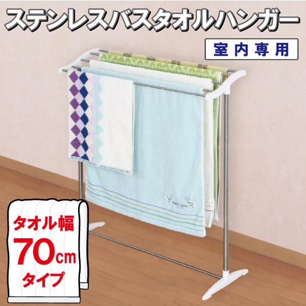 ステンレスバスタオルハンガー /STH-20 : 住マイル - 通販 - Yahoo