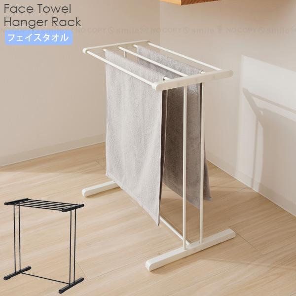 平安伸銅工業 フェイスタオルハンガー STH-30 「送料無料」/ タオル