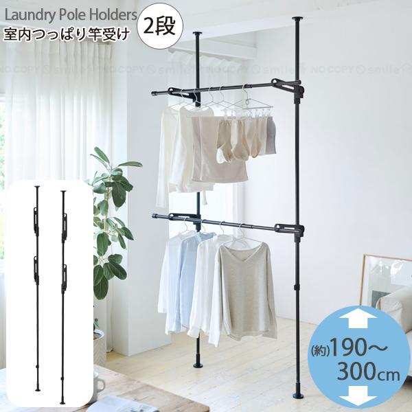 平安伸銅工業 室内つっぱり竿受け2段 TMH-82 「送料無料」/ 室内