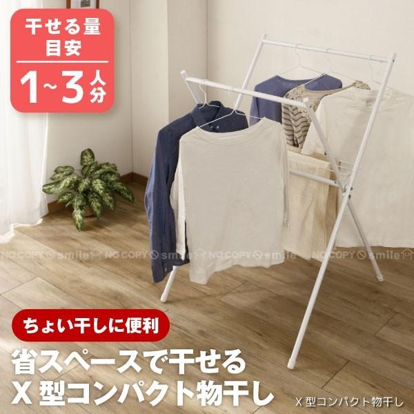 室内 物干し コンパクトの人気商品 通販 価格比較 価格 Com