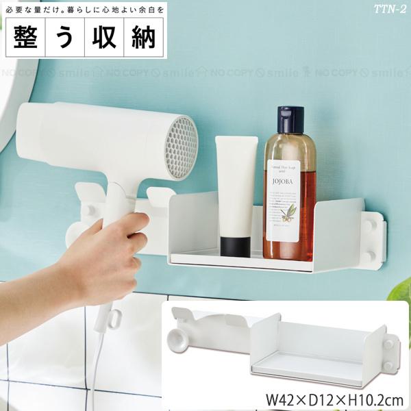 平安伸銅工業 整う収納 ドライヤーホルダー TTN-2 / ランドリー