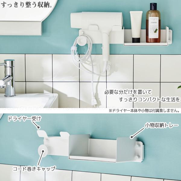 平安伸銅工業 整う収納 ドライヤーホルダー TTN-2 / ランドリー